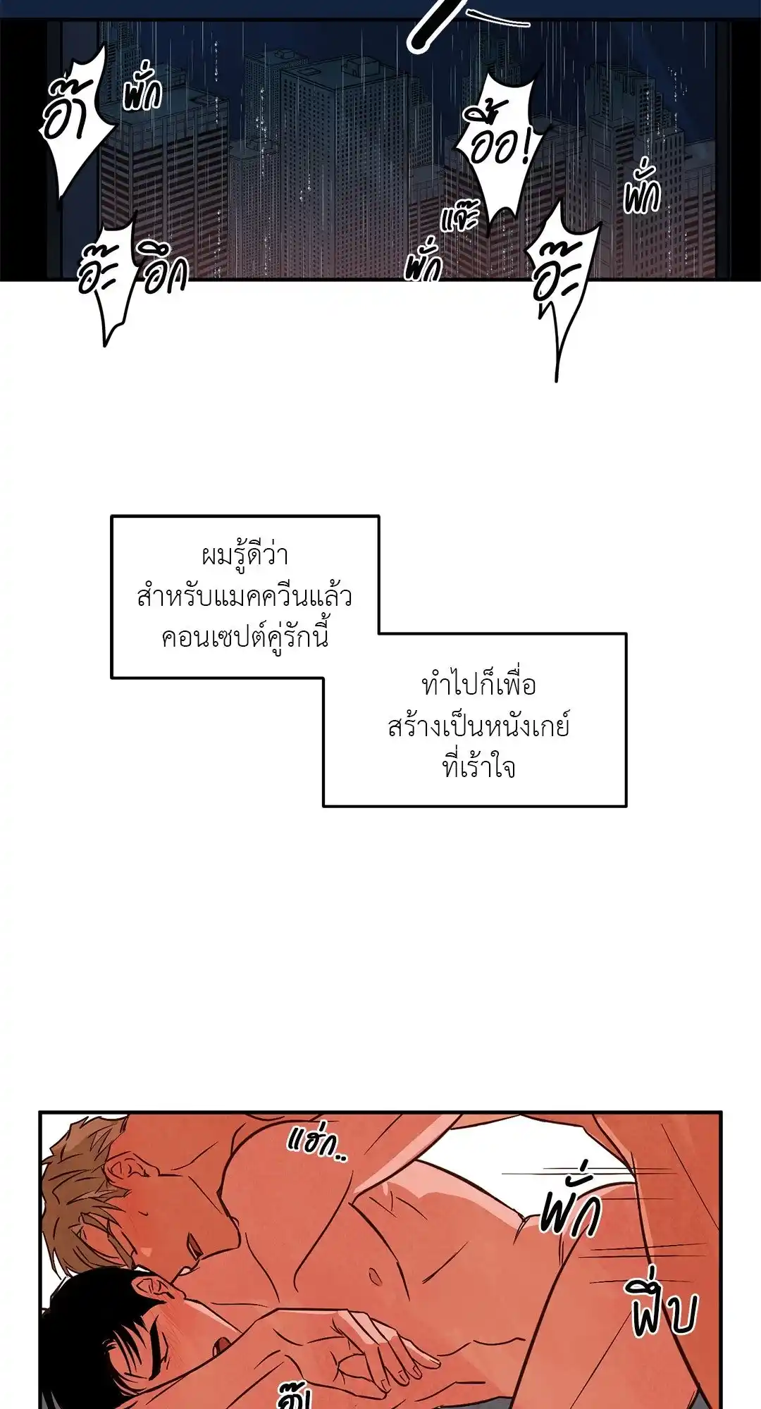 Walk on Water ตอนที่ 18 (23)