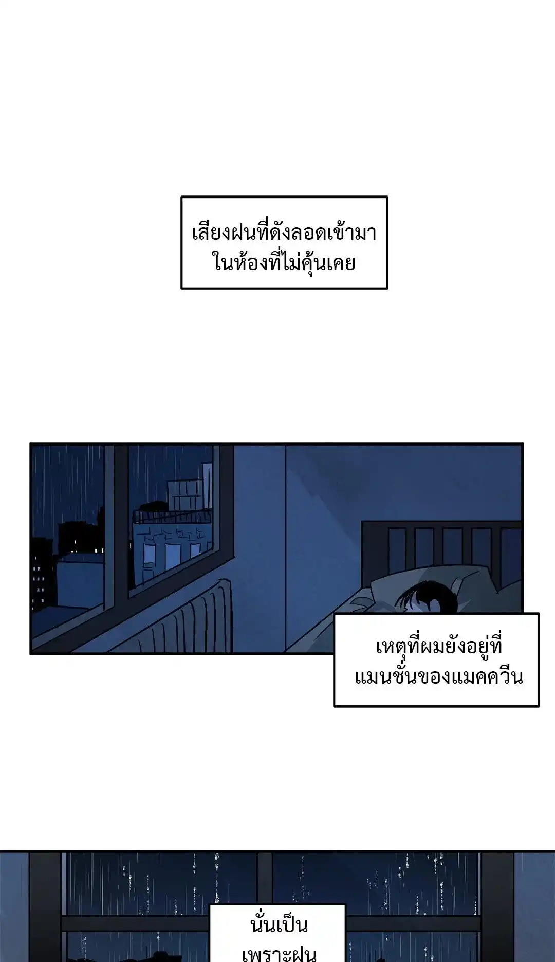 Walk on Water ตอนที่ 19 (1)