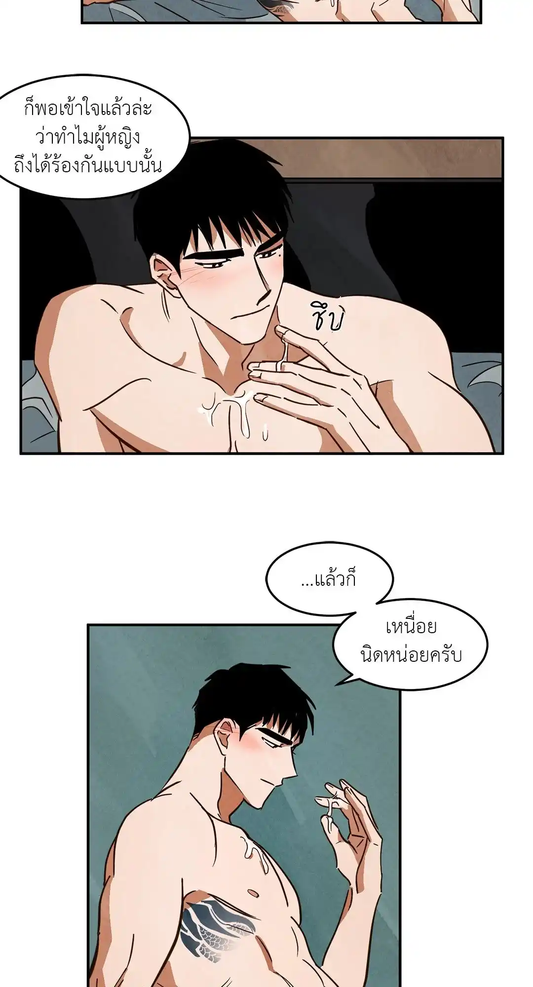 Walk on Water ตอนที่ 19 (16)