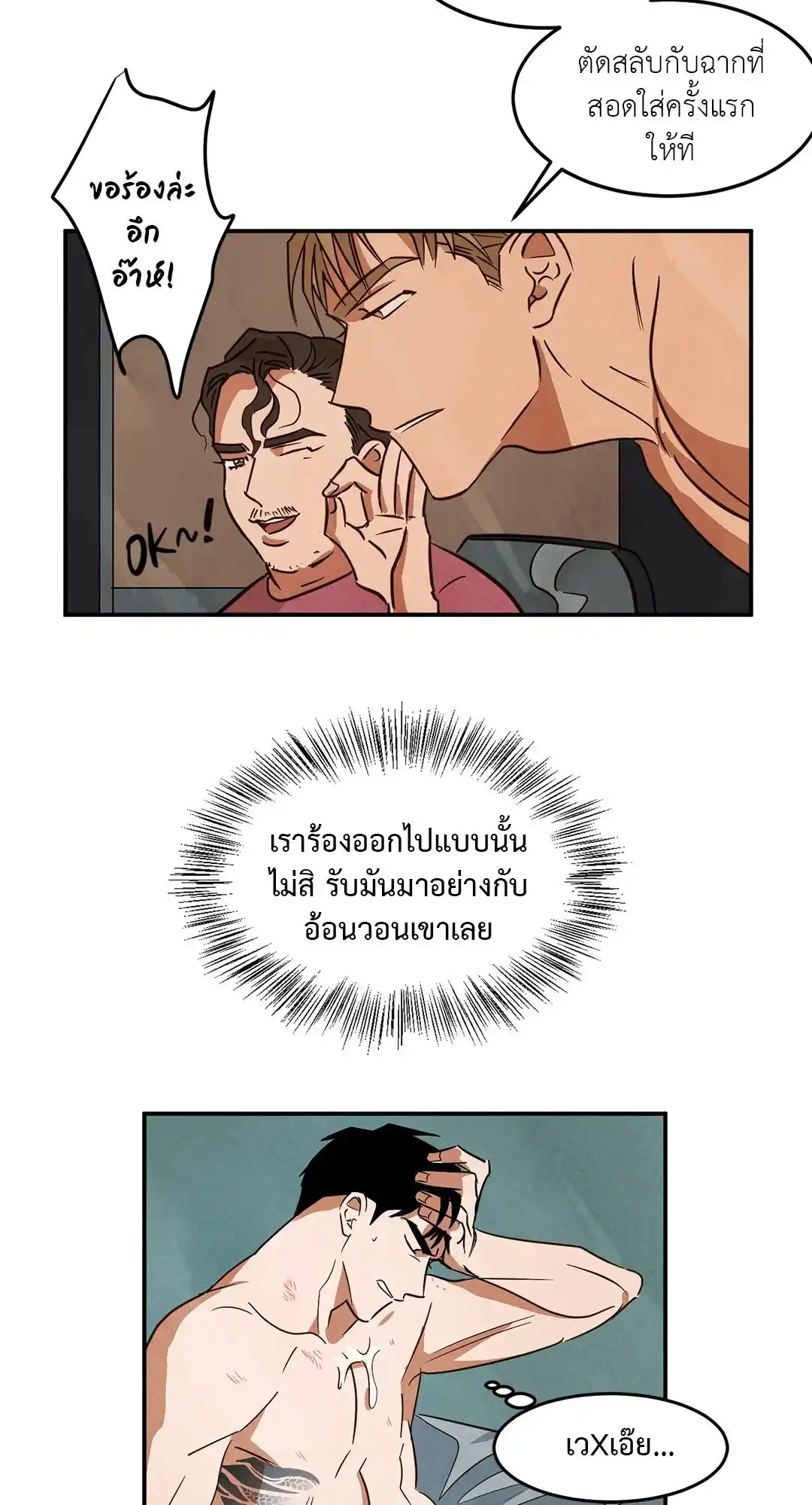 Walk on Water ตอนที่ 19 (19)