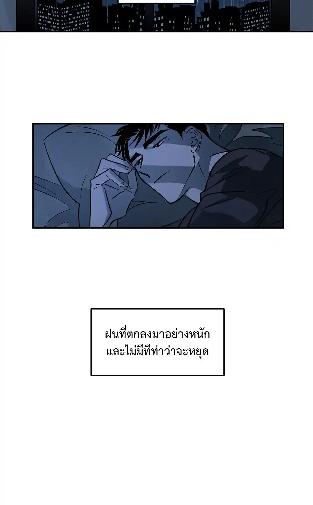 Walk on Water ตอนที่ 19 (2)