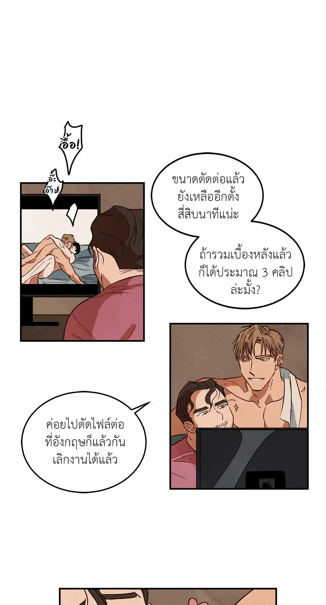 Walk on Water ตอนที่ 19 (21)