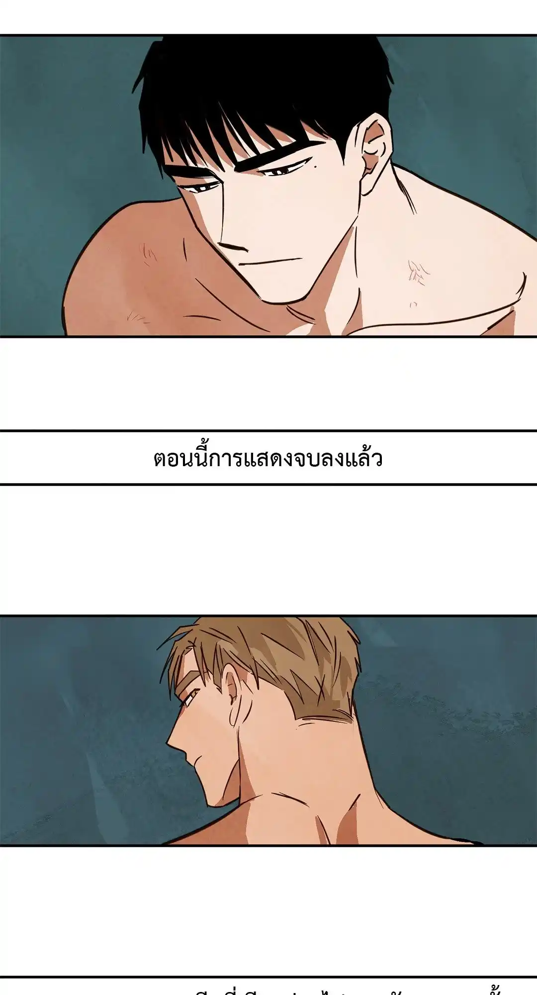 Walk on Water ตอนที่ 19 (24)