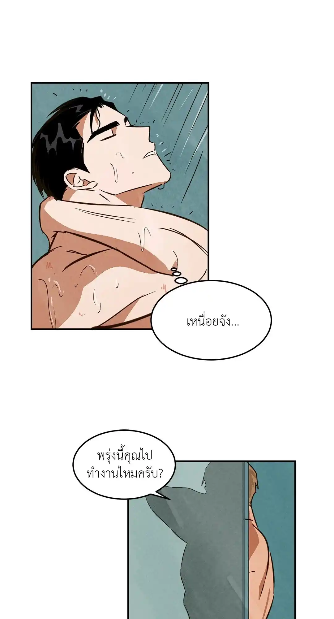 Walk on Water ตอนที่ 19 (26)