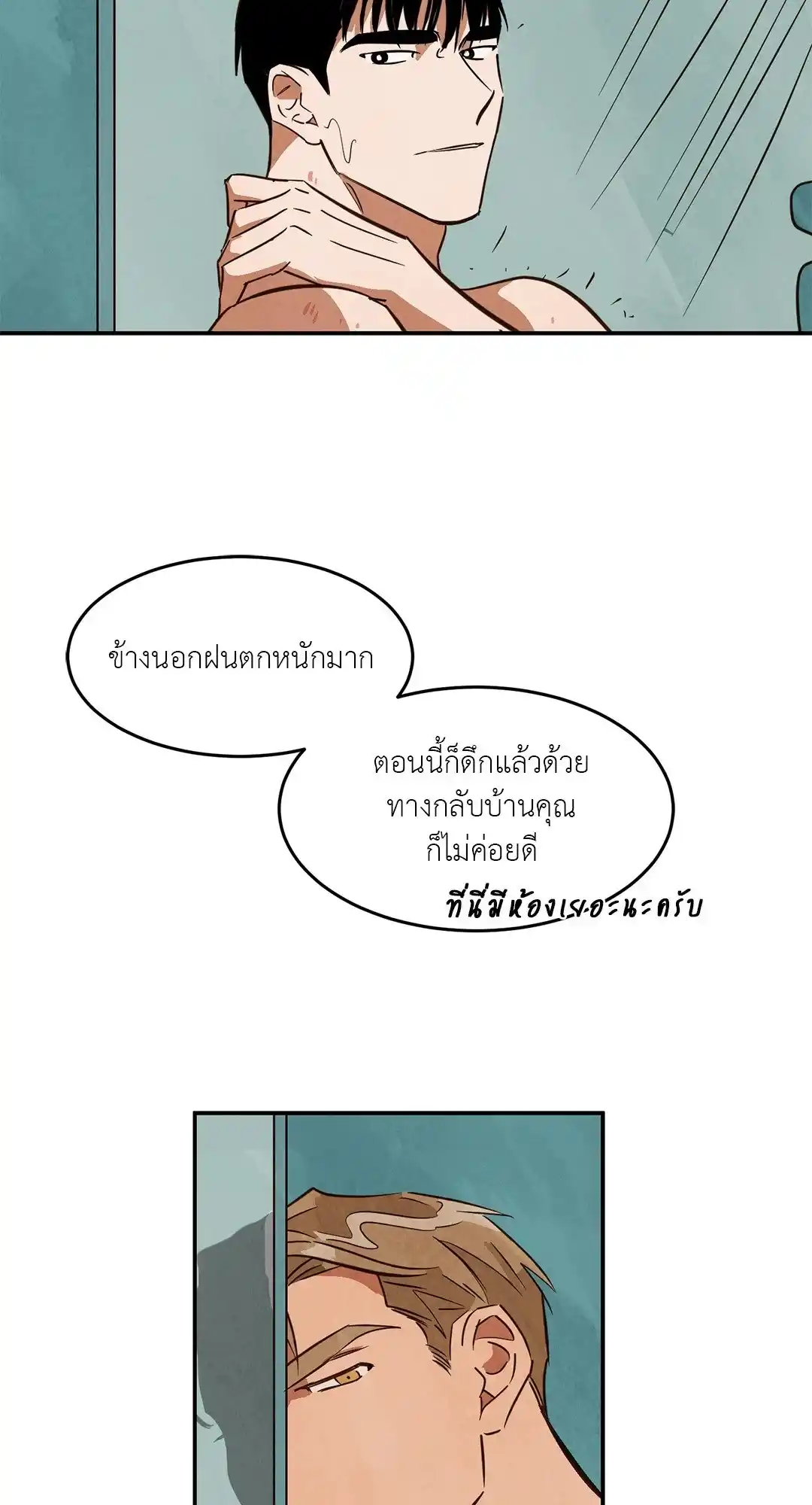 Walk on Water ตอนที่ 19 (29)