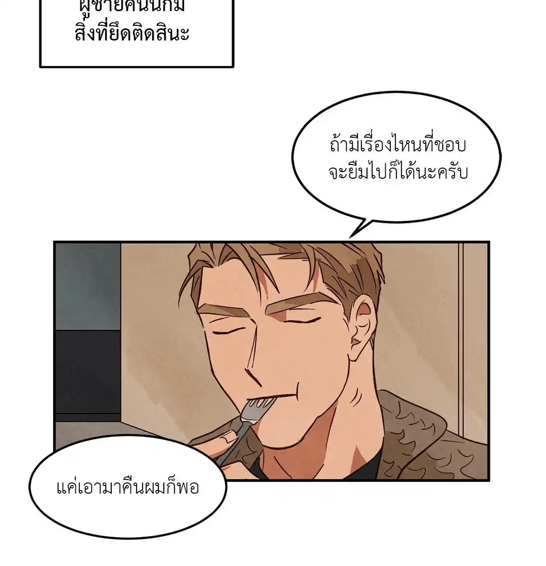 Walk on Water ตอนที่ 19 (34)