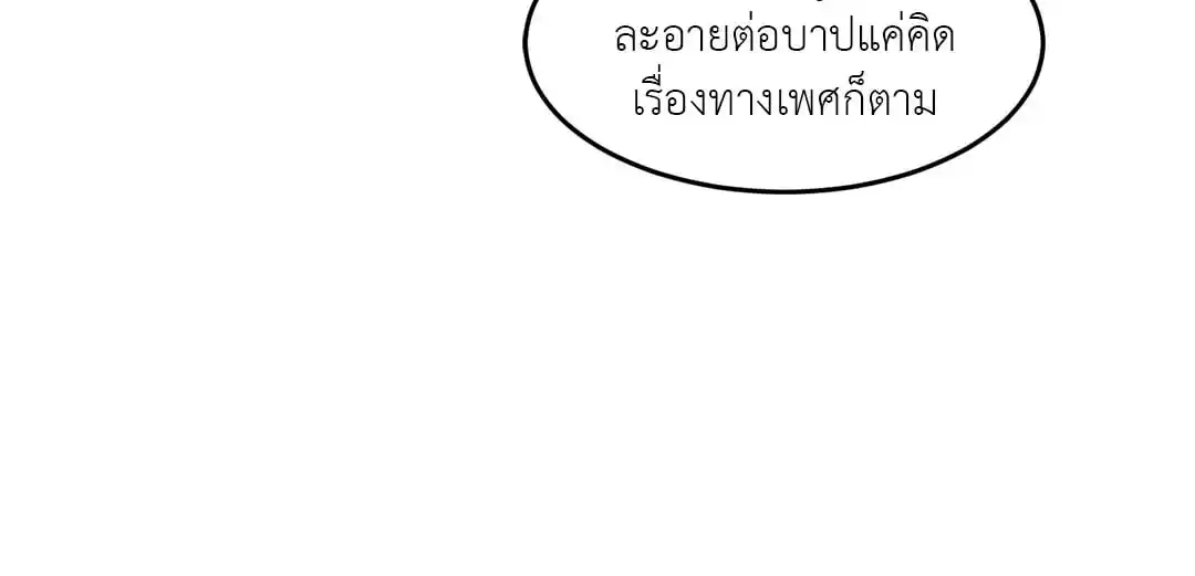 Walk on Water ตอนที่ 19 (37)