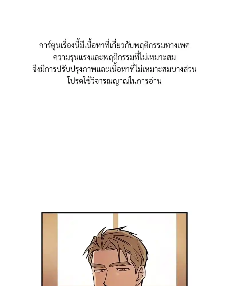 Walk on Water ตอนที่ 2 (1)