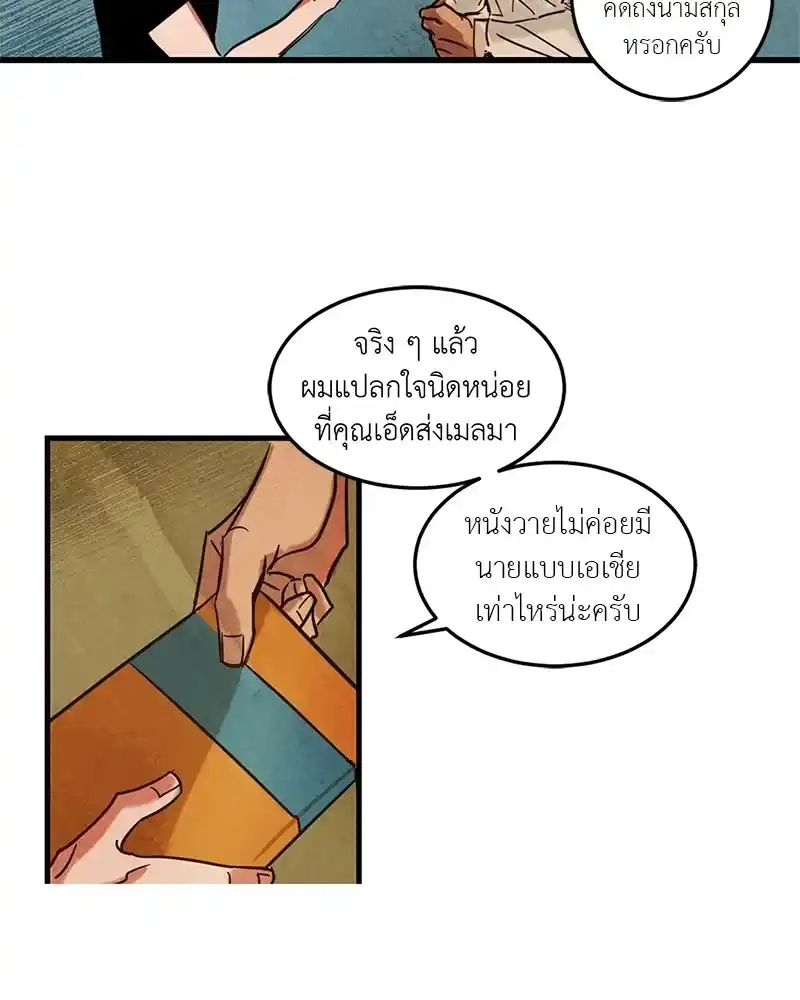 Walk on Water ตอนที่ 2 (10)