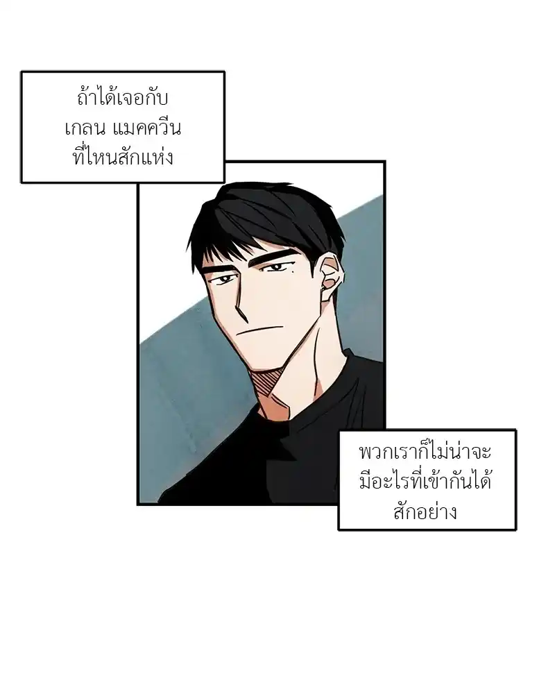 Walk on Water ตอนที่ 2 (23)