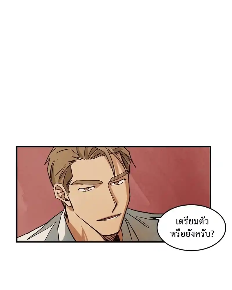 Walk on Water ตอนที่ 2 (25)