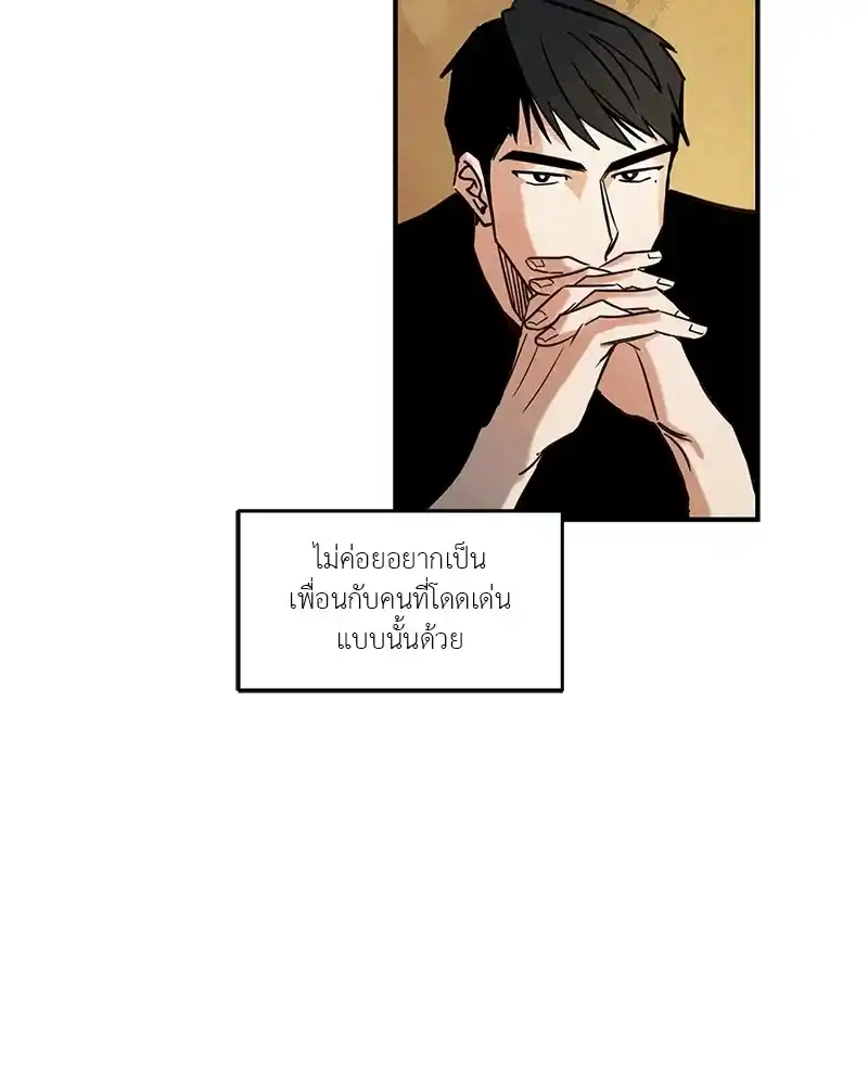 Walk on Water ตอนที่ 2 (27)