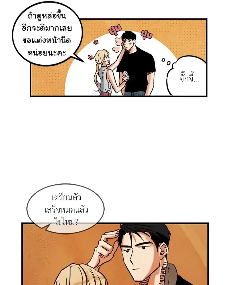 Walk on Water ตอนที่ 2 (31)