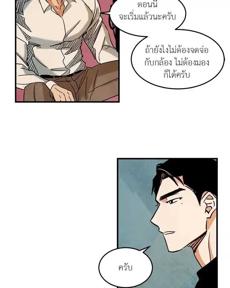 Walk on Water ตอนที่ 2 (34)