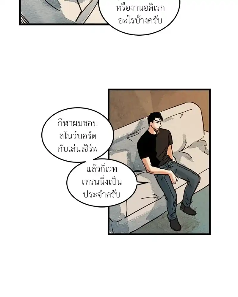 Walk on Water ตอนที่ 2 (41)