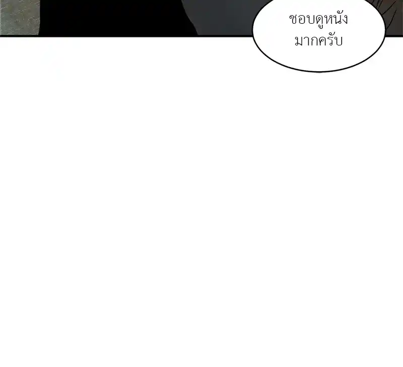 Walk on Water ตอนที่ 2 (43)