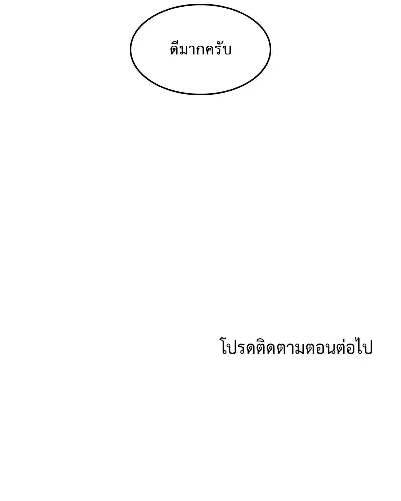 Walk on Water ตอนที่ 2 (59)