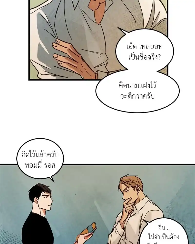 Walk on Water ตอนที่ 2 (9)