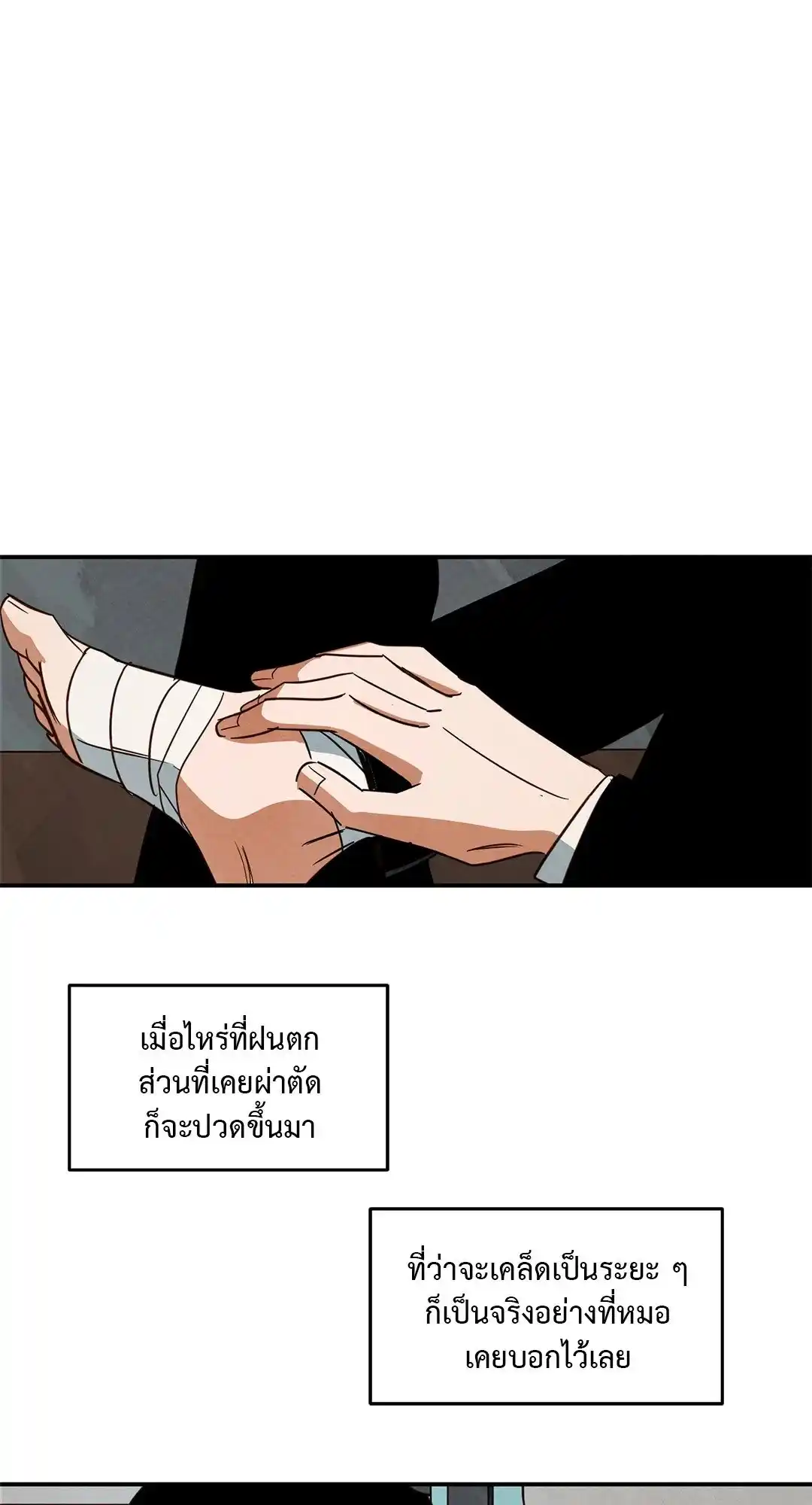 Walk on Water ตอนที่ 20 (10)