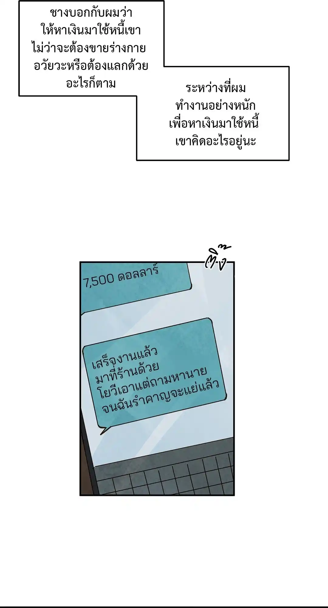 Walk on Water ตอนที่ 20 (13)