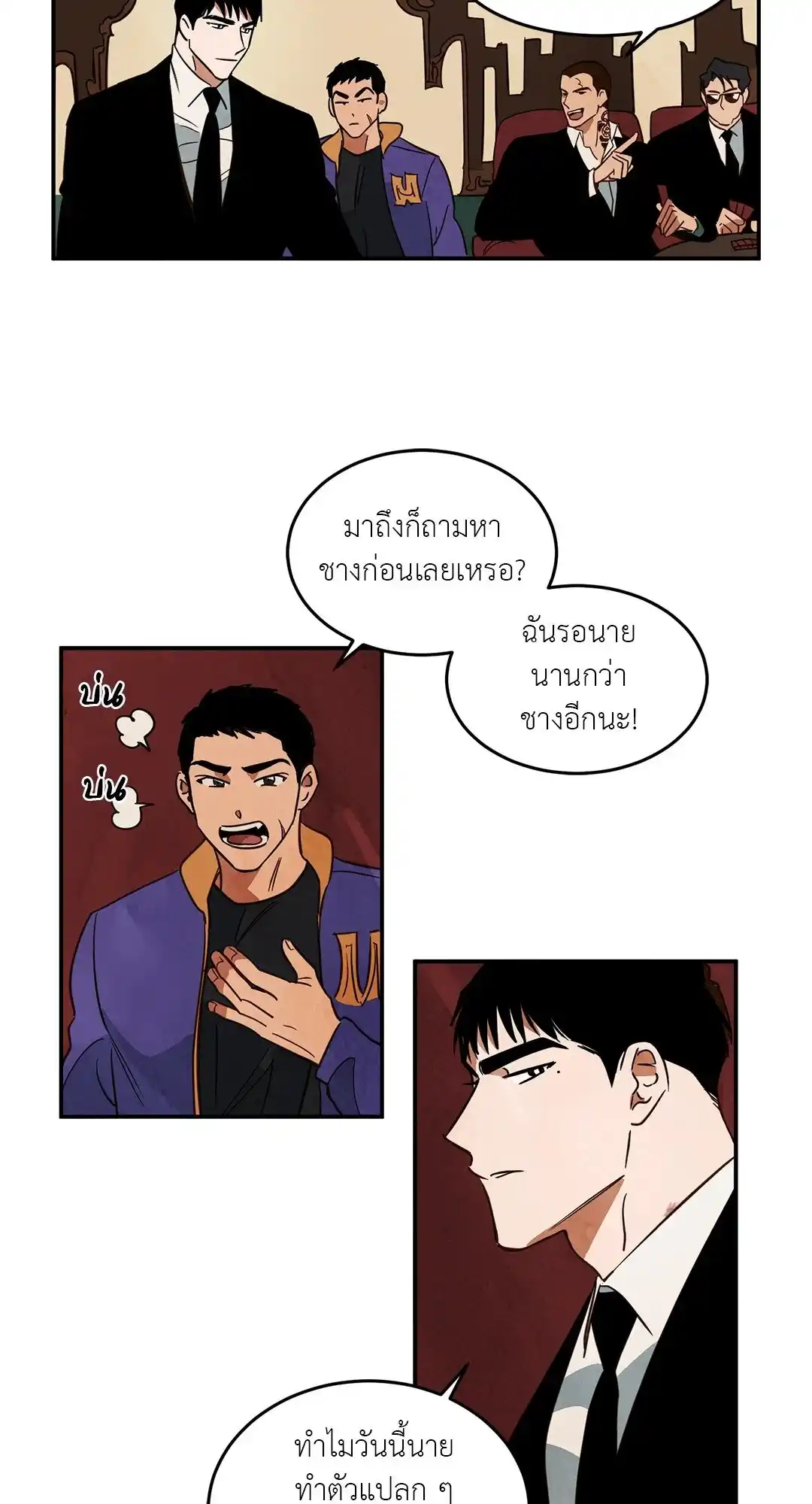 Walk on Water ตอนที่ 20 (18)