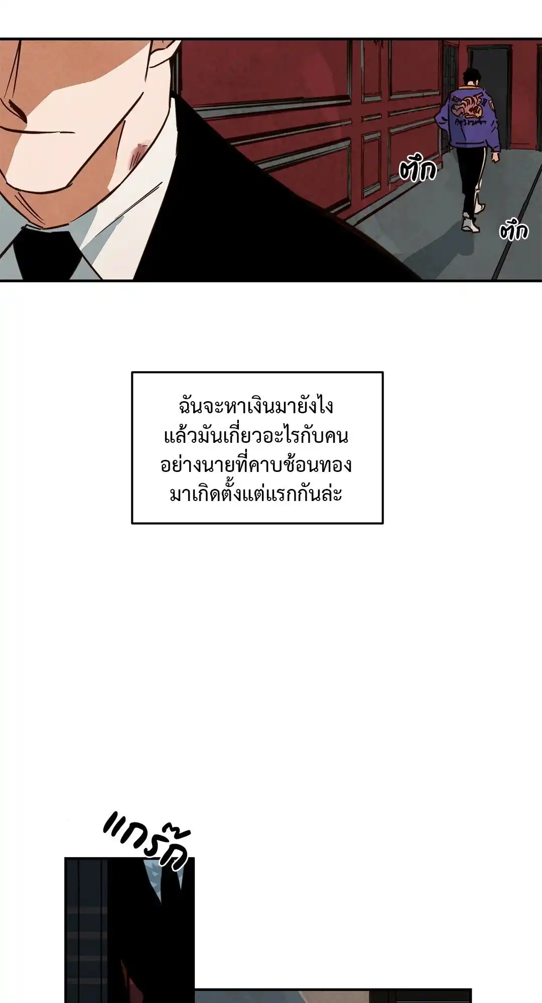 Walk on Water ตอนที่ 20 (27)