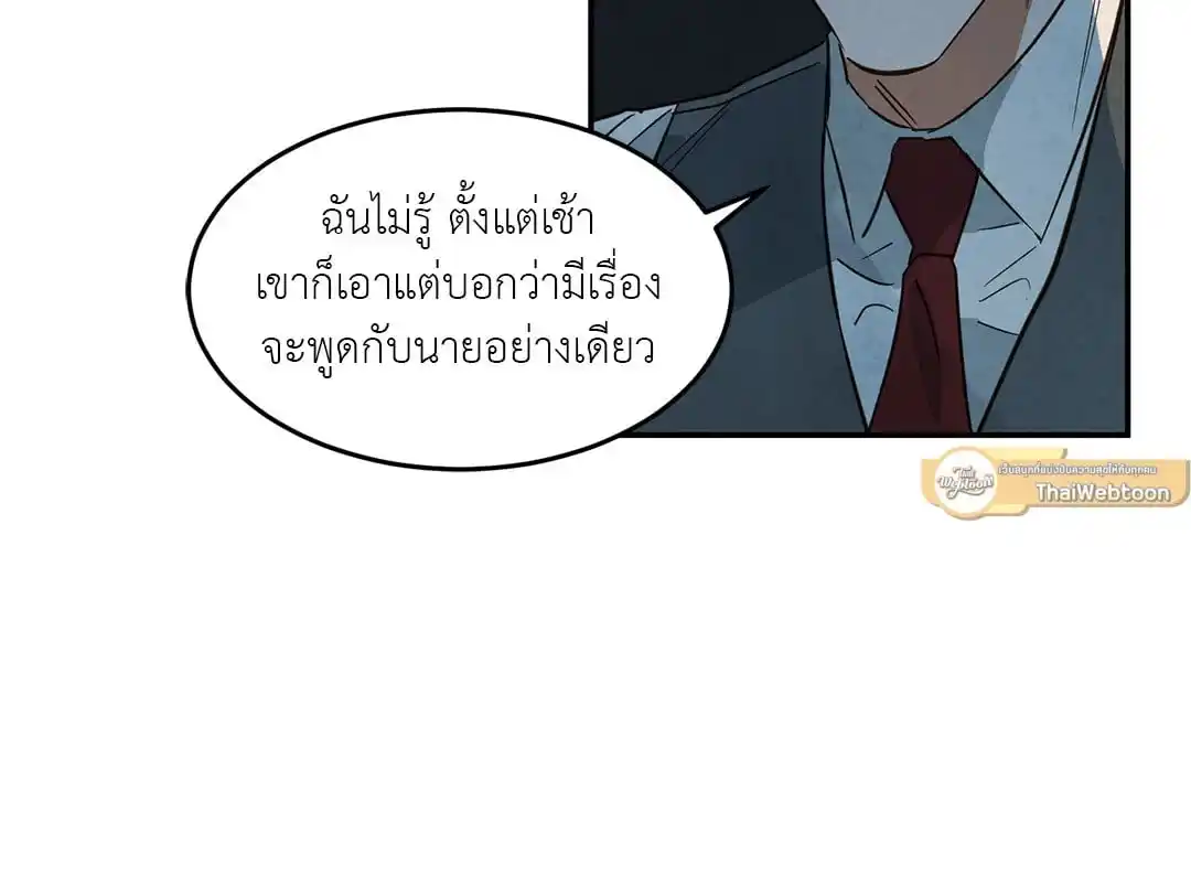 Walk on Water ตอนที่ 20 (29)