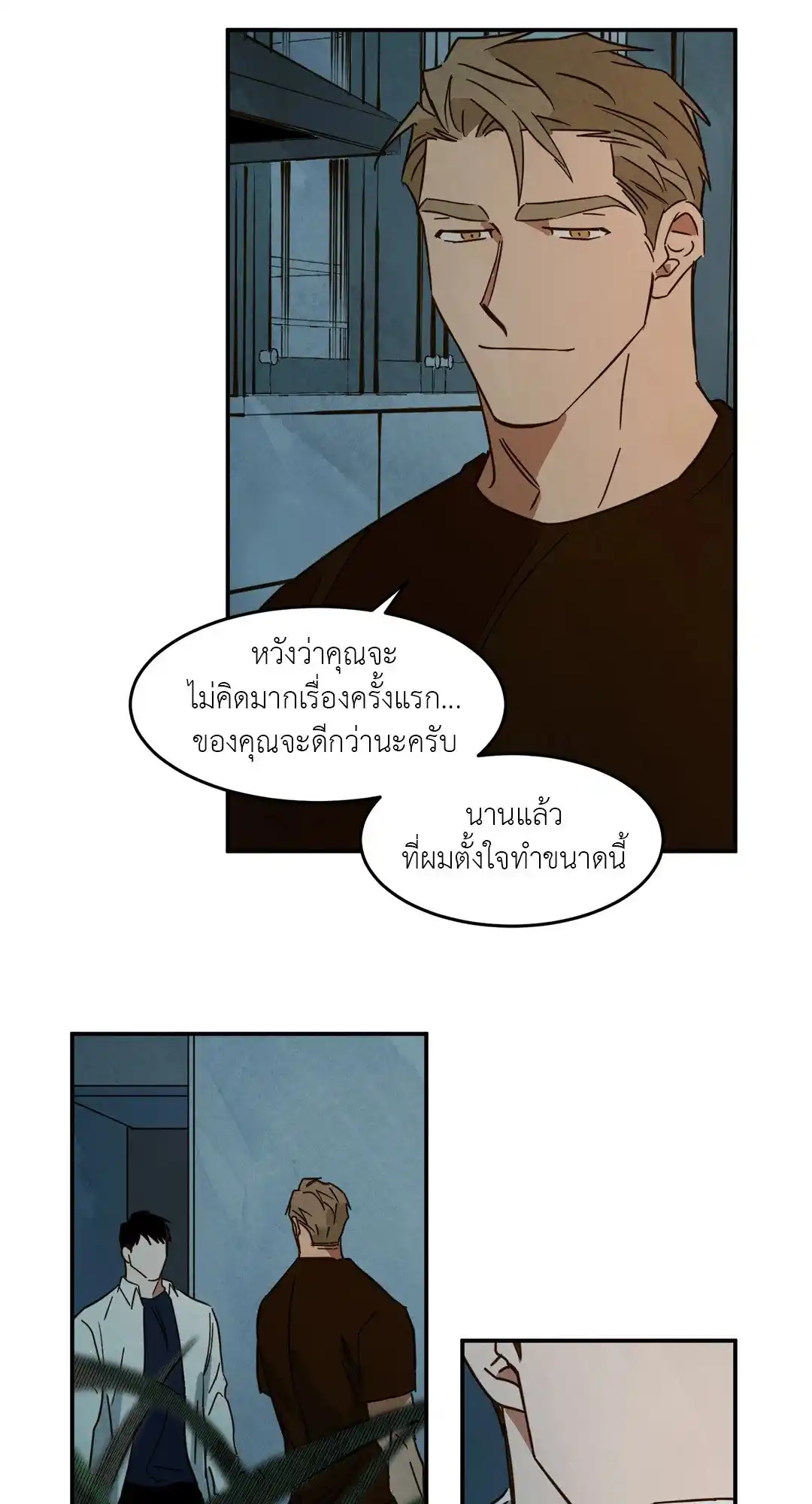 Walk on Water ตอนที่ 20 (3)