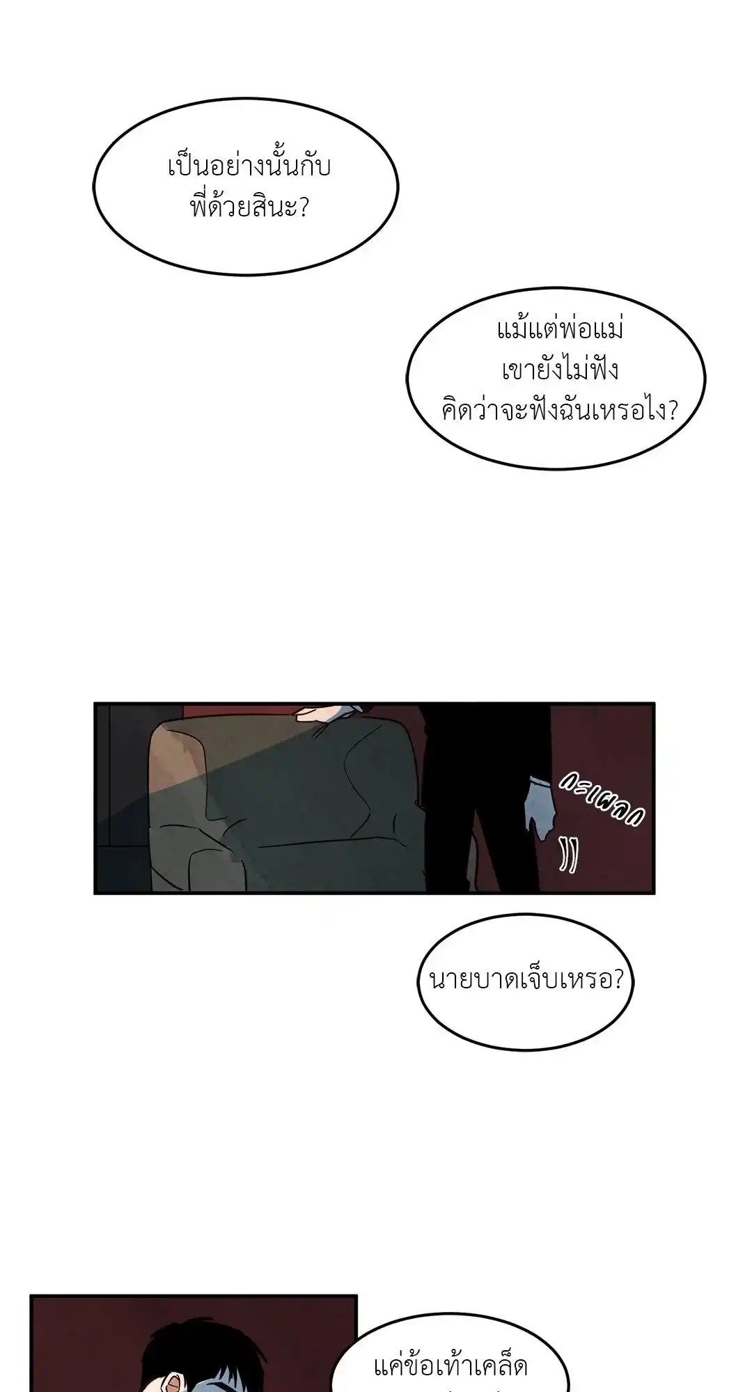 Walk on Water ตอนที่ 20 (30)