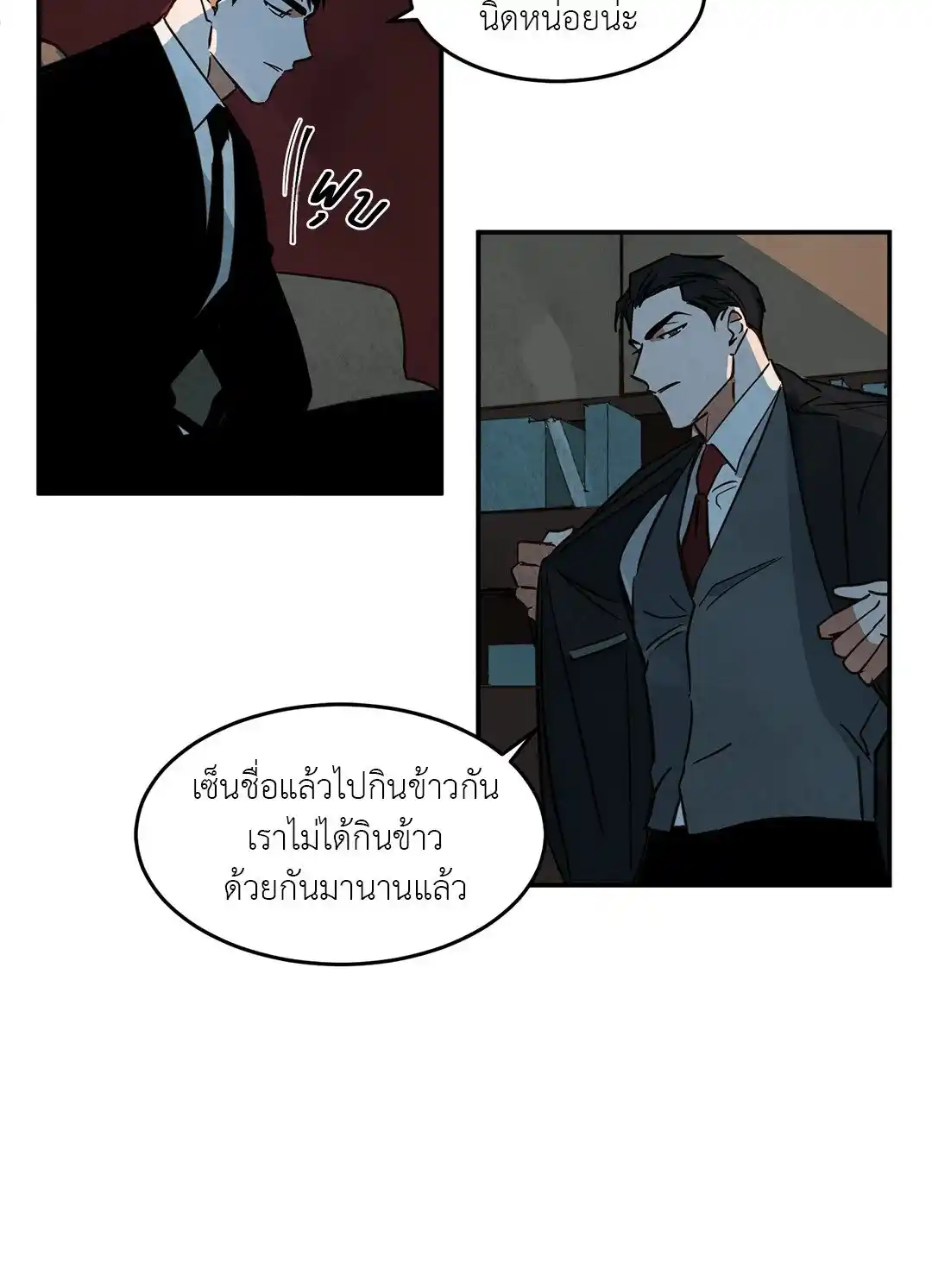 Walk on Water ตอนที่ 20 (31)