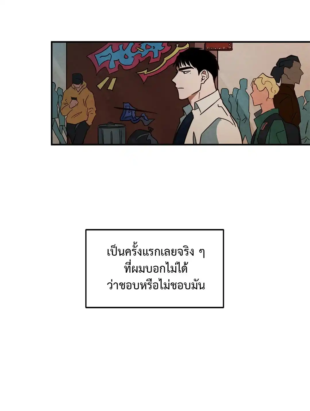 Walk on Water ตอนที่ 20 (5)