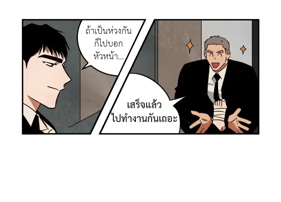 Walk on Water ตอนที่ 20 (9)