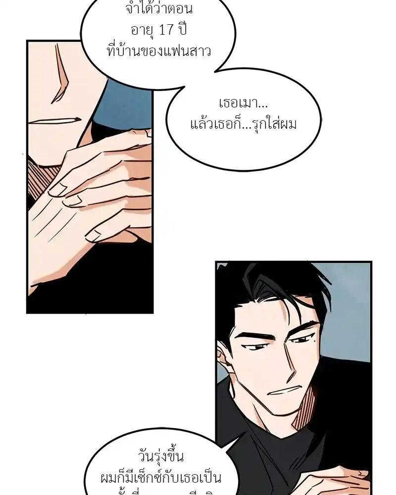 Walk on Water ตอนที่ 3 (11)