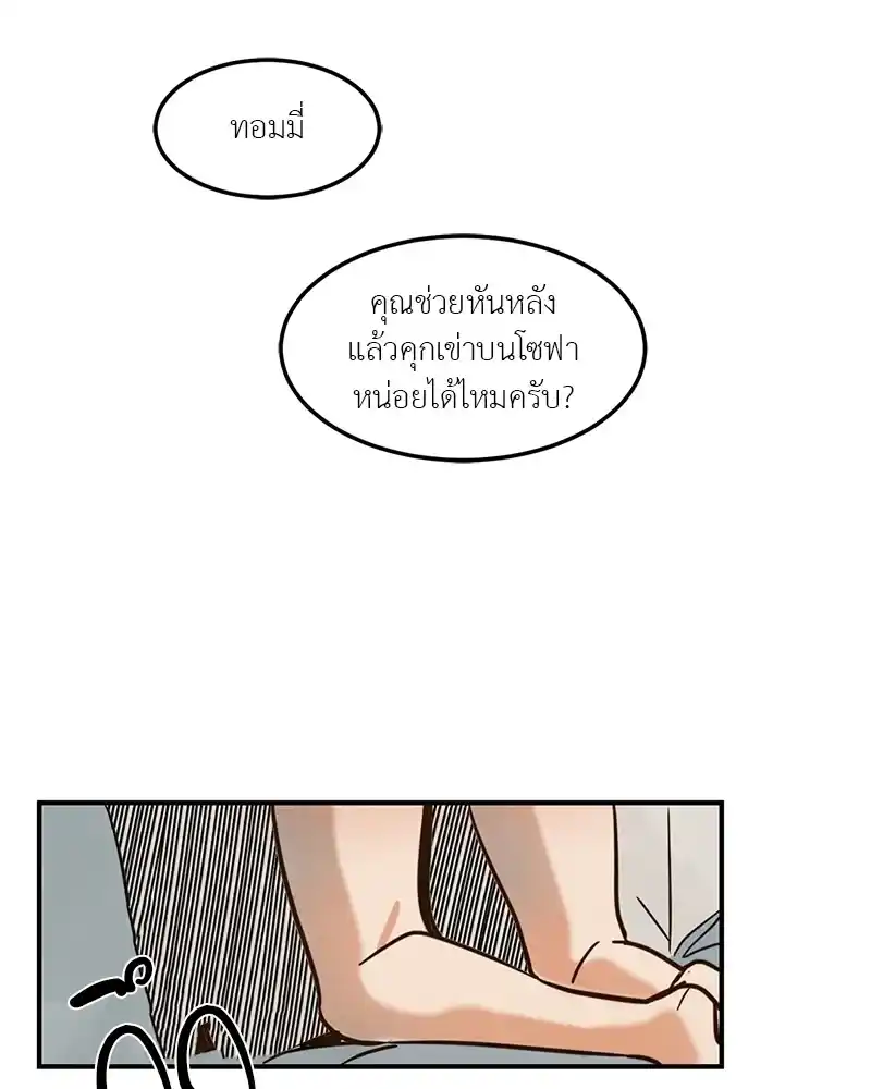 Walk on Water ตอนที่ 3 (29)