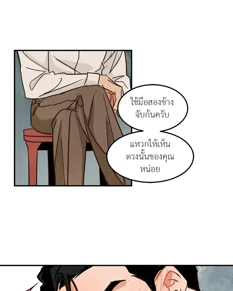 Walk on Water ตอนที่ 3 (31)