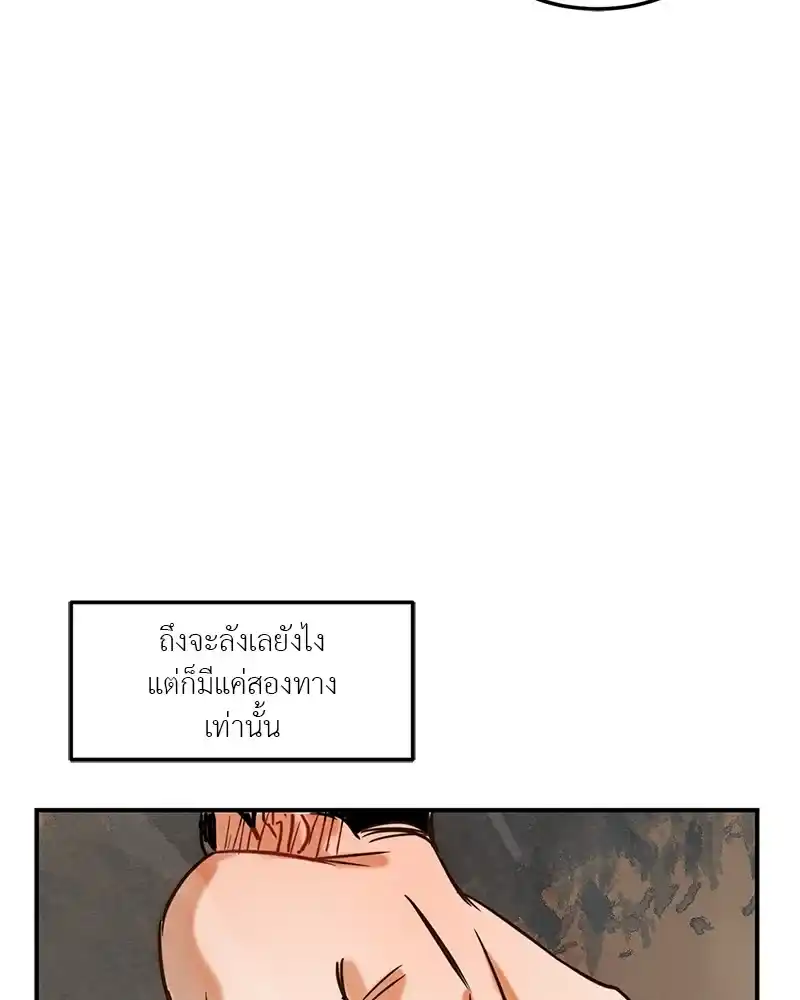 Walk on Water ตอนที่ 3 (33)