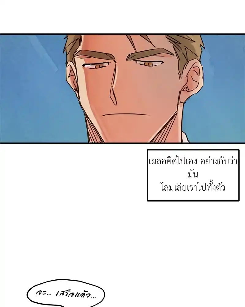 Walk on Water ตอนที่ 3 (51)