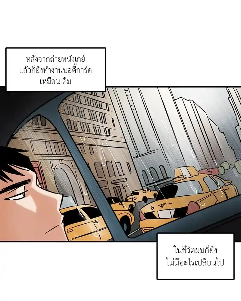 Walk on Water ตอนที่ 3 (6)