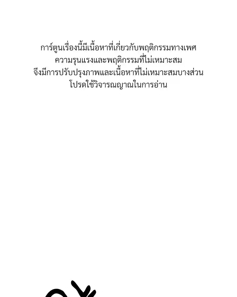 Walk on Water ตอนที่ 4 (1)