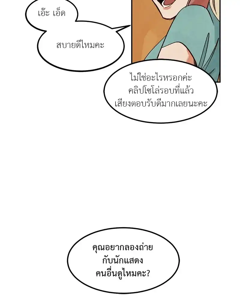 Walk on Water ตอนที่ 4 (10)