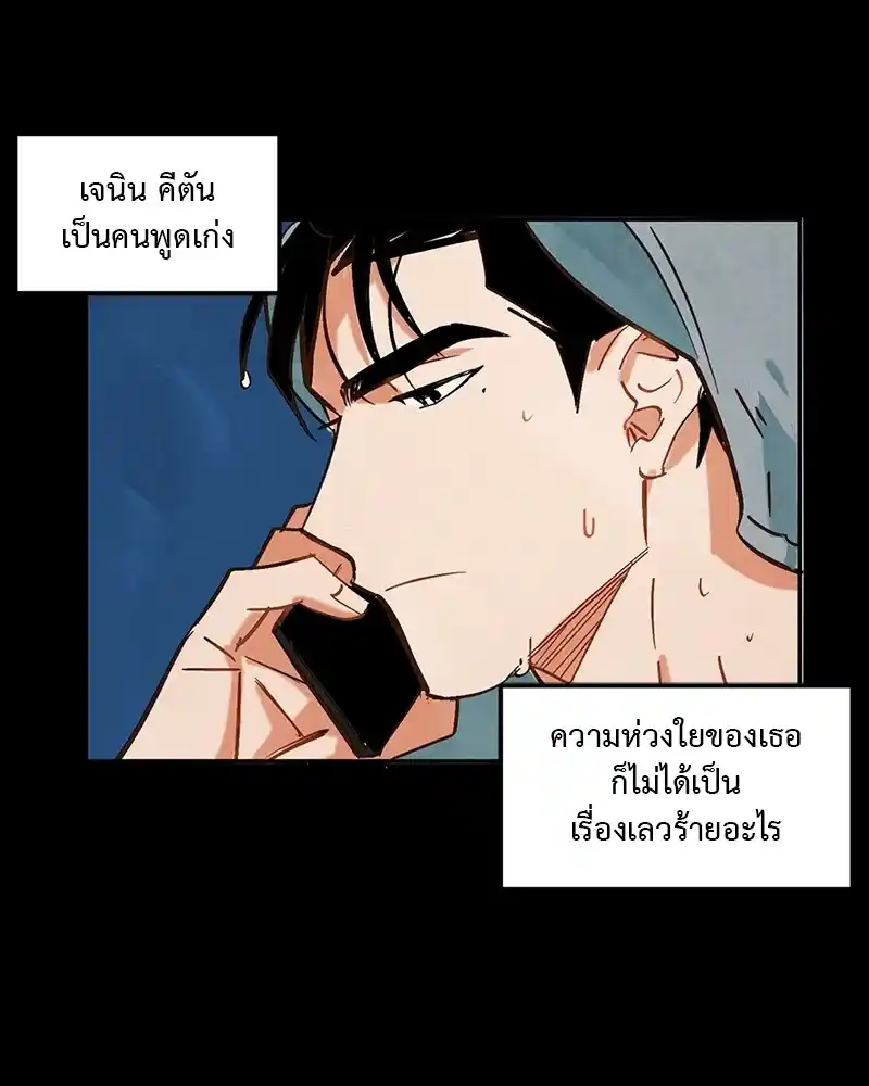 Walk on Water ตอนที่ 4 (14)