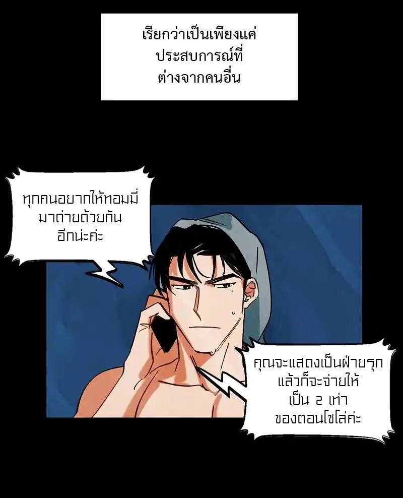 Walk on Water ตอนที่ 4 (15)