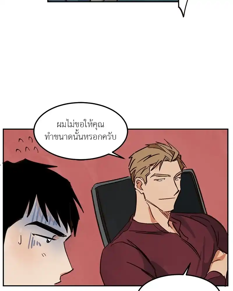 Walk on Water ตอนที่ 4 (28)