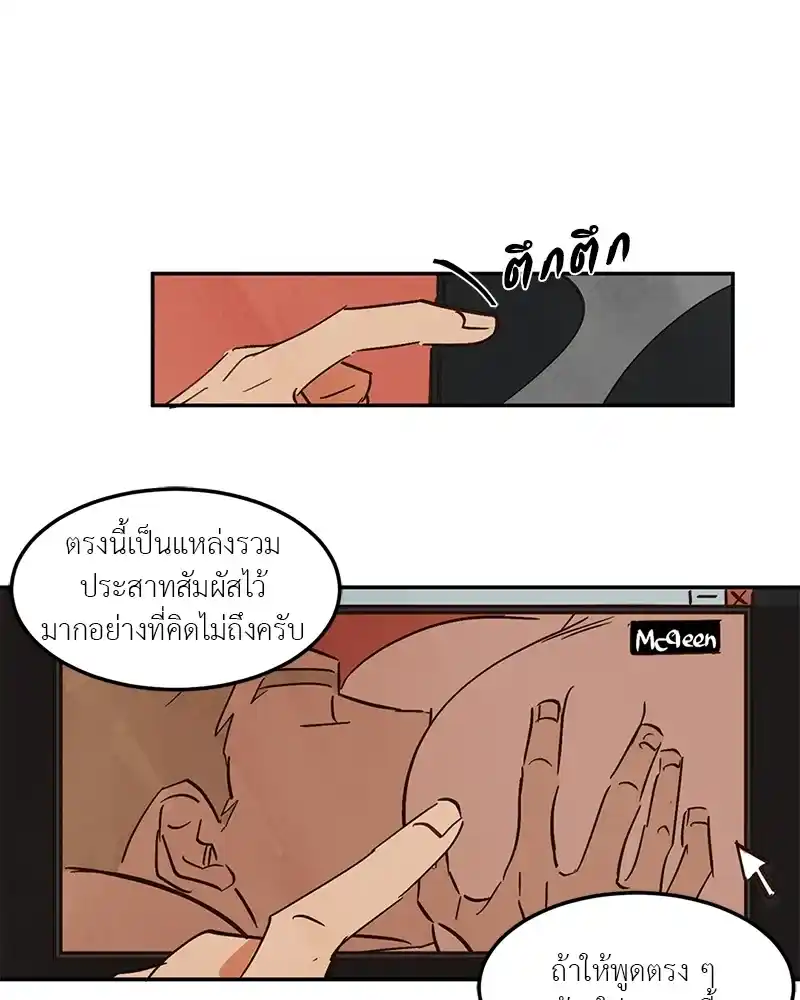 Walk on Water ตอนที่ 4 (33)