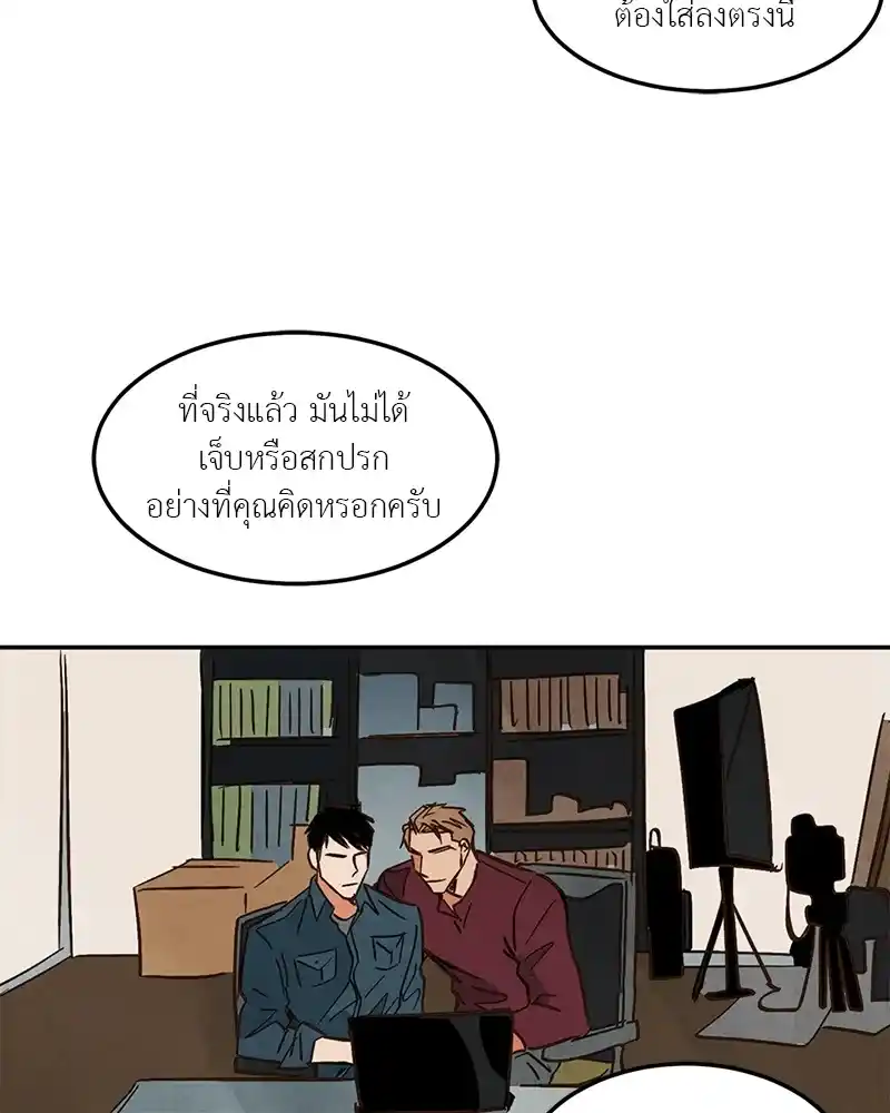 Walk on Water ตอนที่ 4 (34)