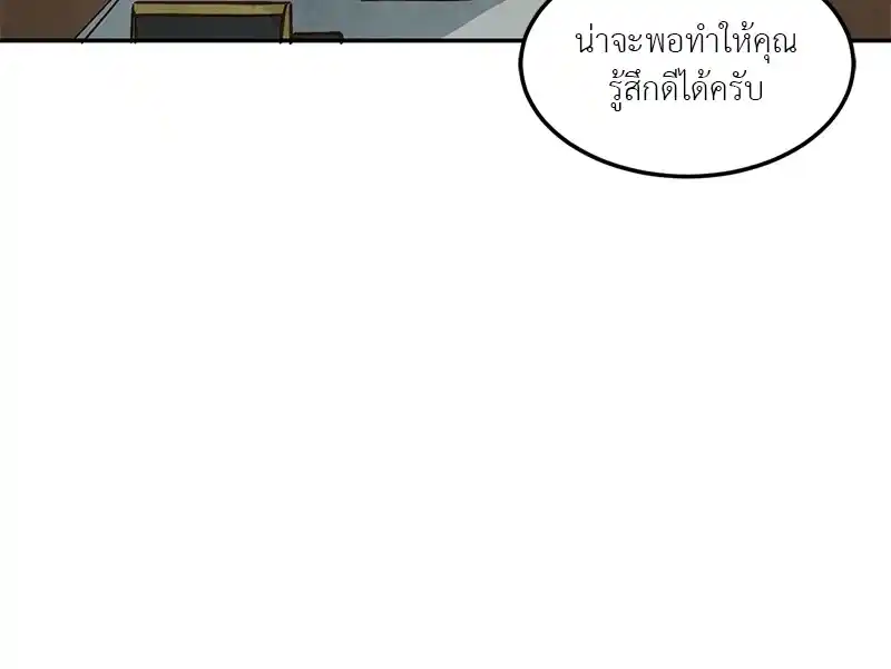 Walk on Water ตอนที่ 4 (35)