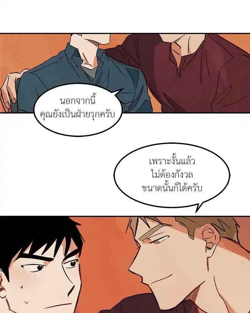 Walk on Water ตอนที่ 4 (36)