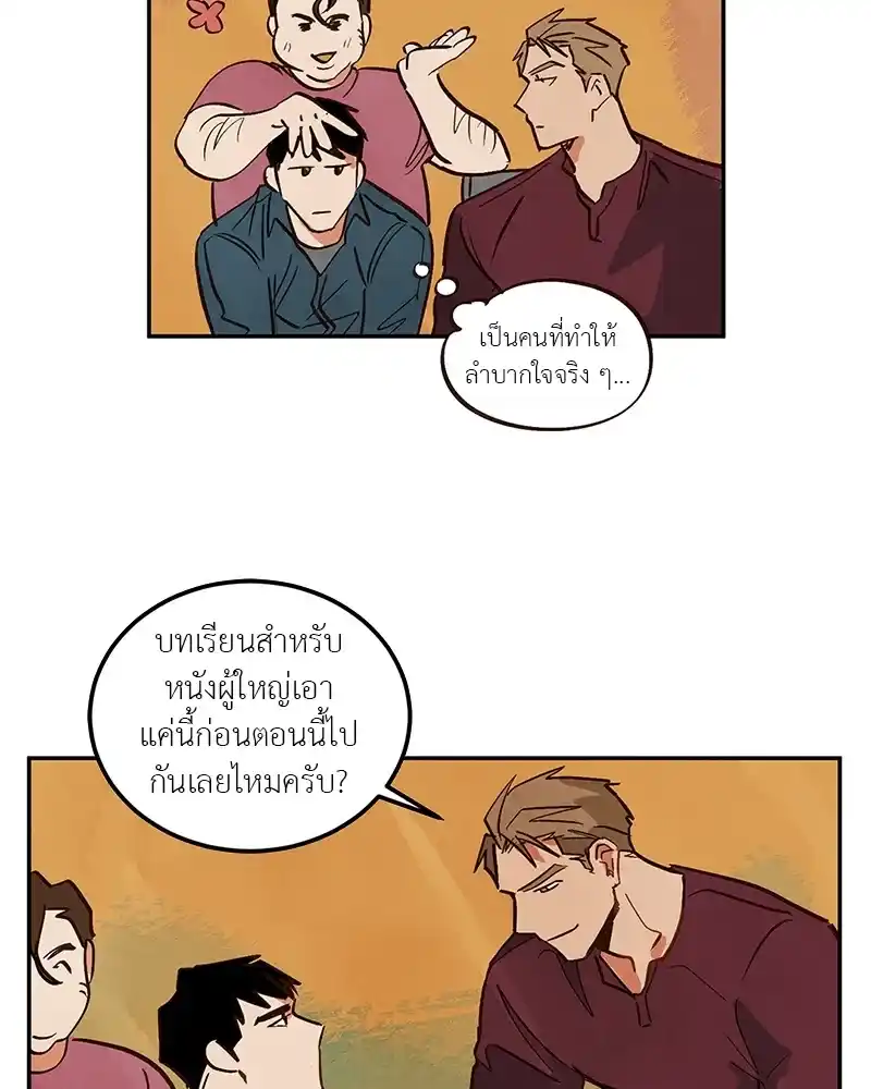 Walk on Water ตอนที่ 4 (41)