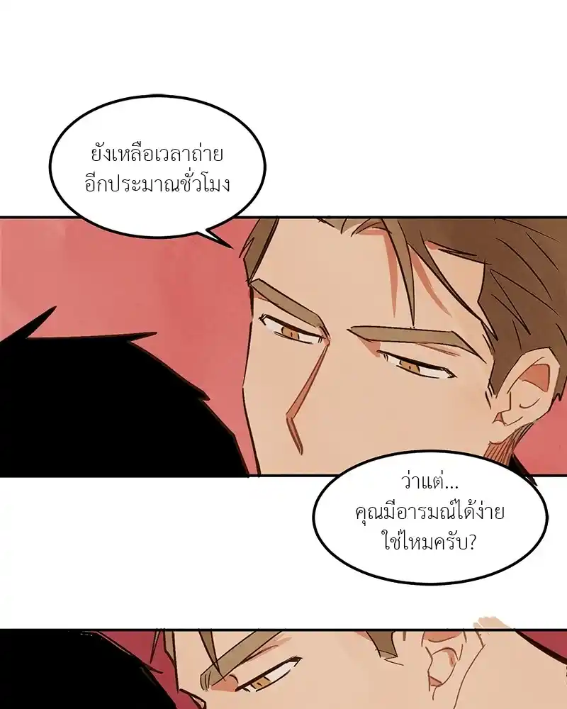 Walk on Water ตอนที่ 4 (51)