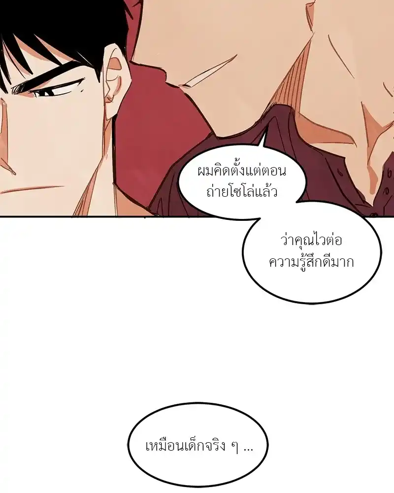 Walk on Water ตอนที่ 4 (52)